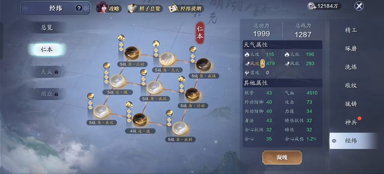 飞升服2.0开服第七天，113级功力提升指南