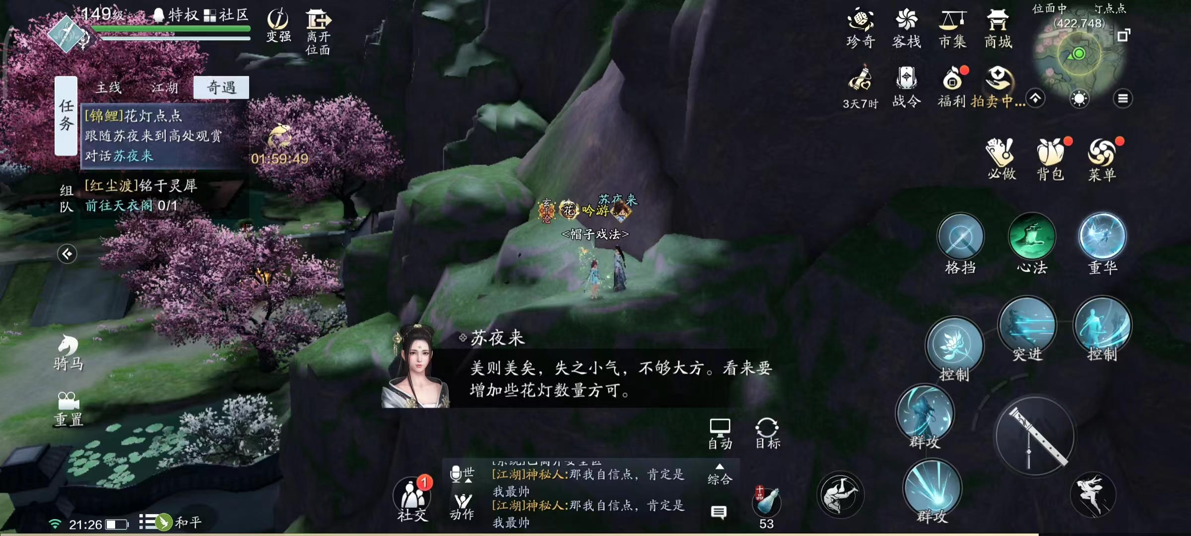 金色锦鲤·花灯点点  任务流程一览