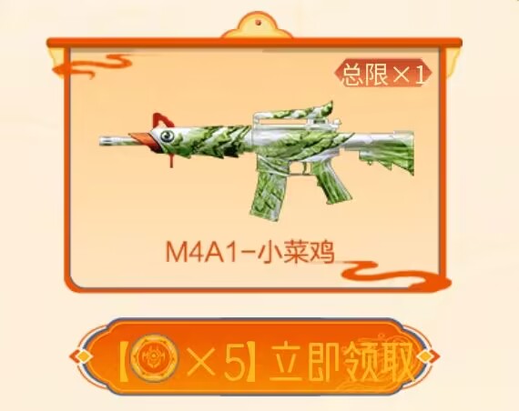 【活动速递】龙映山海宝库更新，全新“小菜鸡”携众武器登场