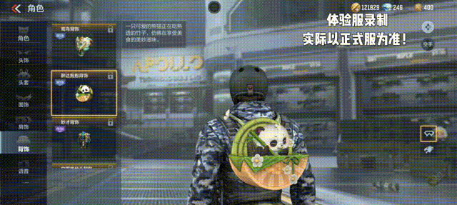 体验服快车：猴头头套来啦！新版本角色饰品值得一看！