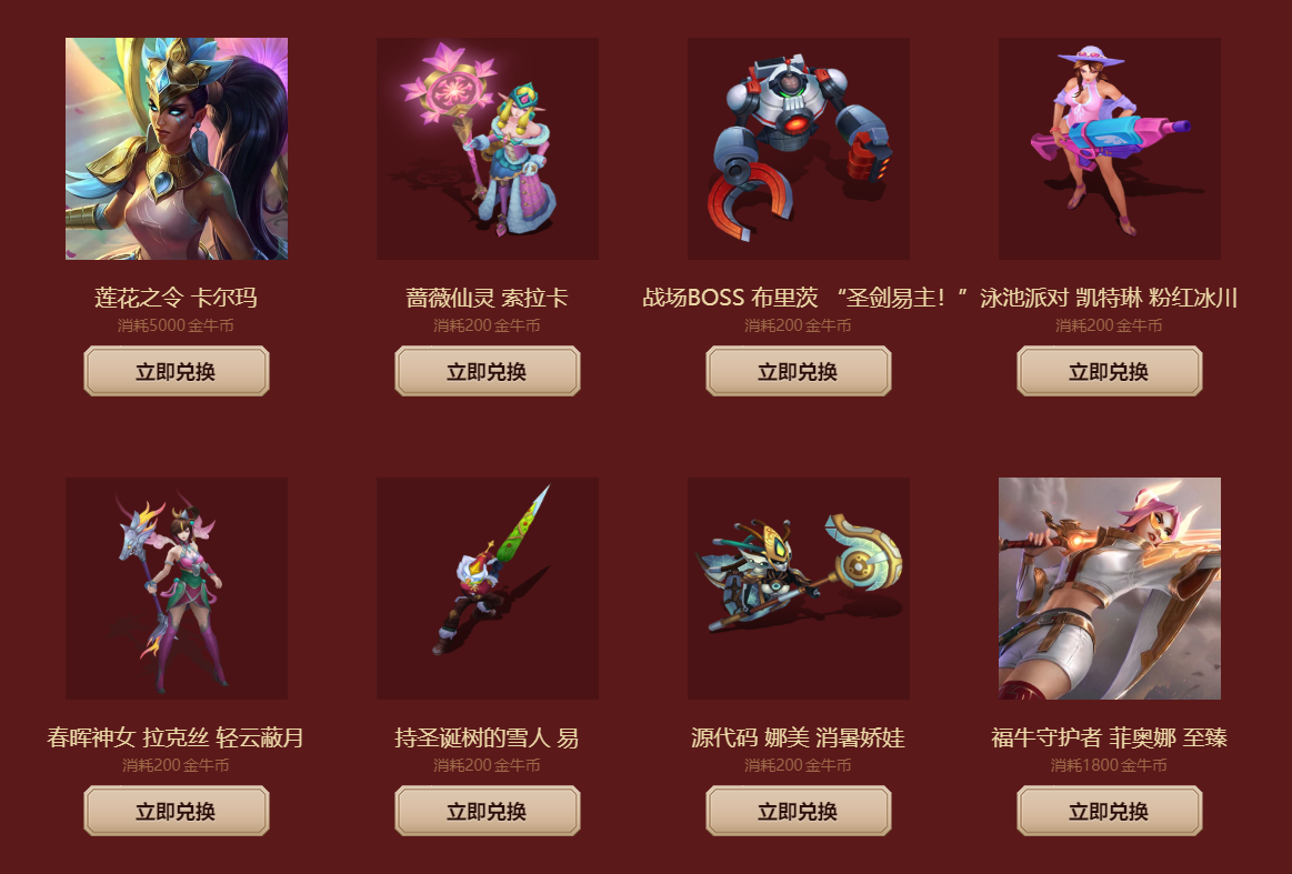 【how much】5000金牛币的莲花之令究竟需要多少?