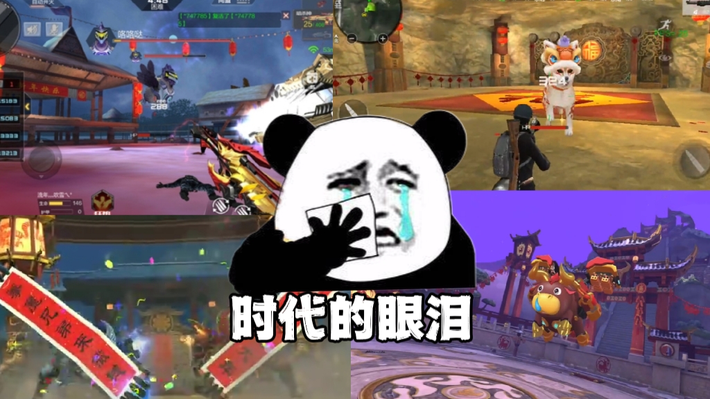 【新春祝贺】龙年新禧已至，CF手游邀你共度佳节！
