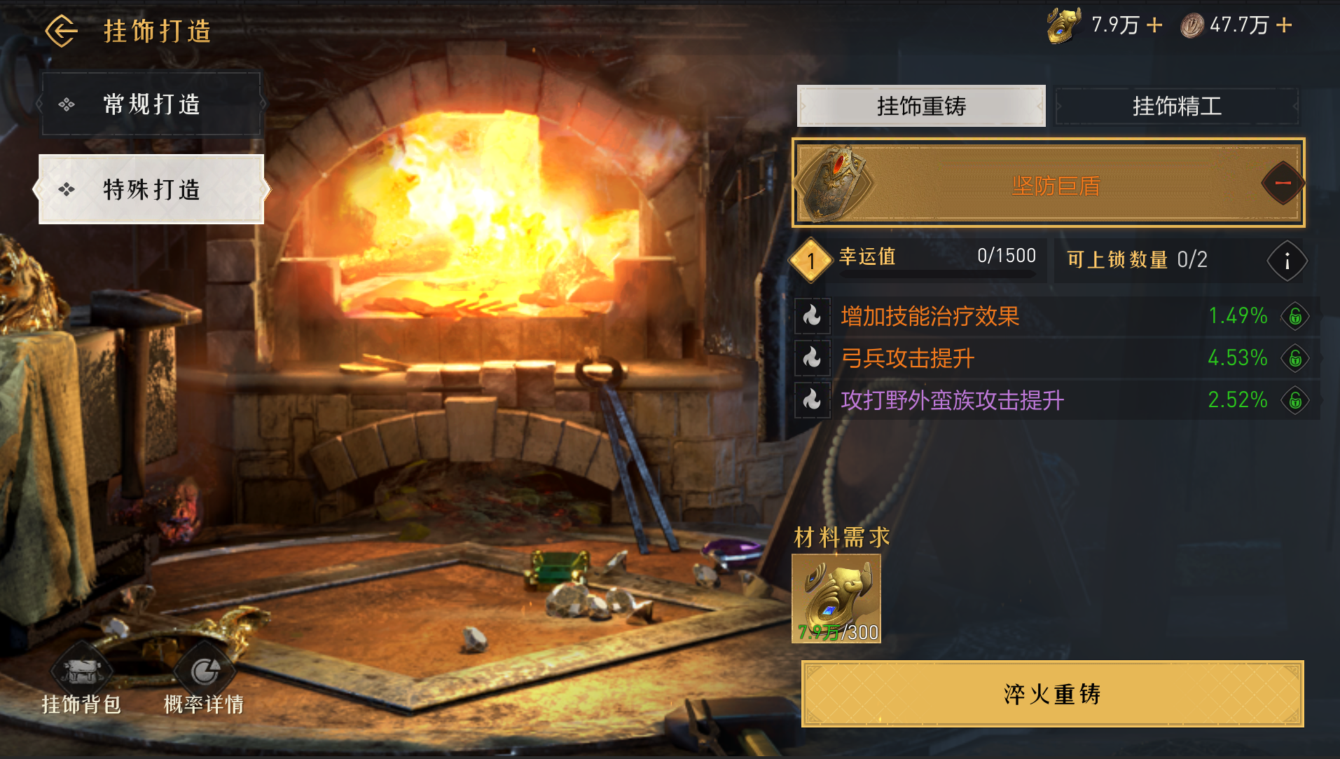 重铸功能已上线，伐伐为你详细解读重铸规则