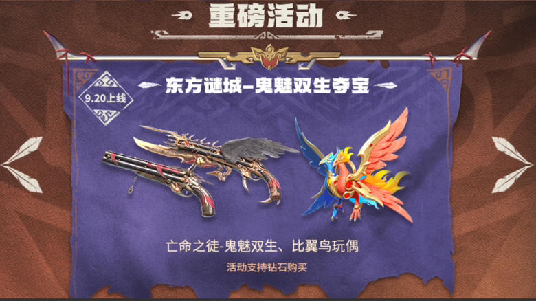 【9.20版本】版本倒计时好礼拿不停，海量福利登录即领！