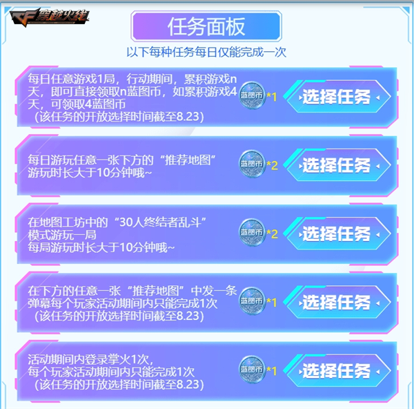 地图工坊大焕新CFPL夏决庆功宴放送独家冠军道具