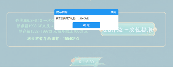 福利点券到手，对于这笔点券大家都作何打算？