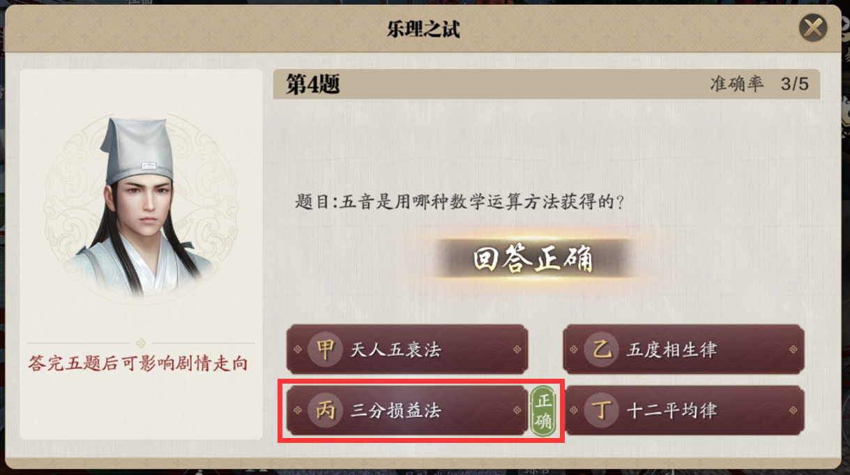 天涯明月刀手游赠送曲谱封号_天涯明月刀手游曲谱(3)