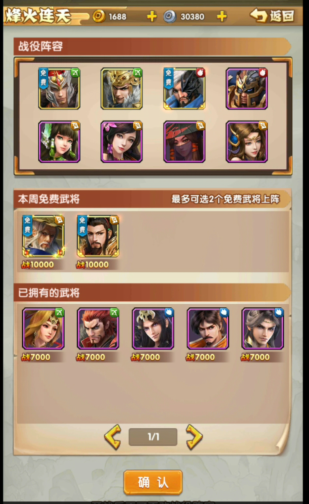 全民主公2烽火狼烟15怎么过 烽火狼烟15通关攻略