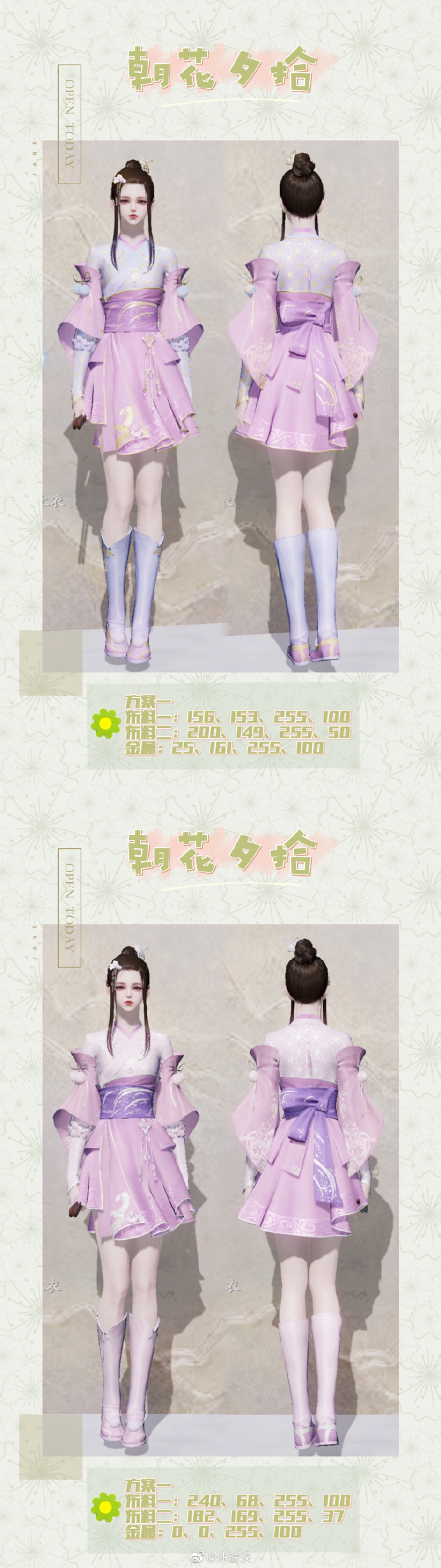 共赴春日盛宴，【朝花夕拾】三大体型116套绝美染色方案分享