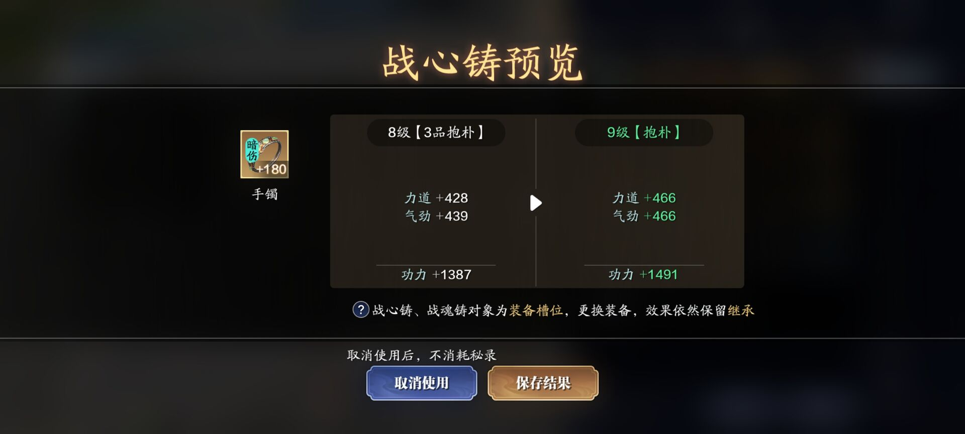 151级功力提升指南，综合提升2600-3600