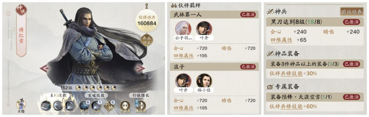 新区伙伴如何选择？来看看这篇让你在江湖少走弯路！