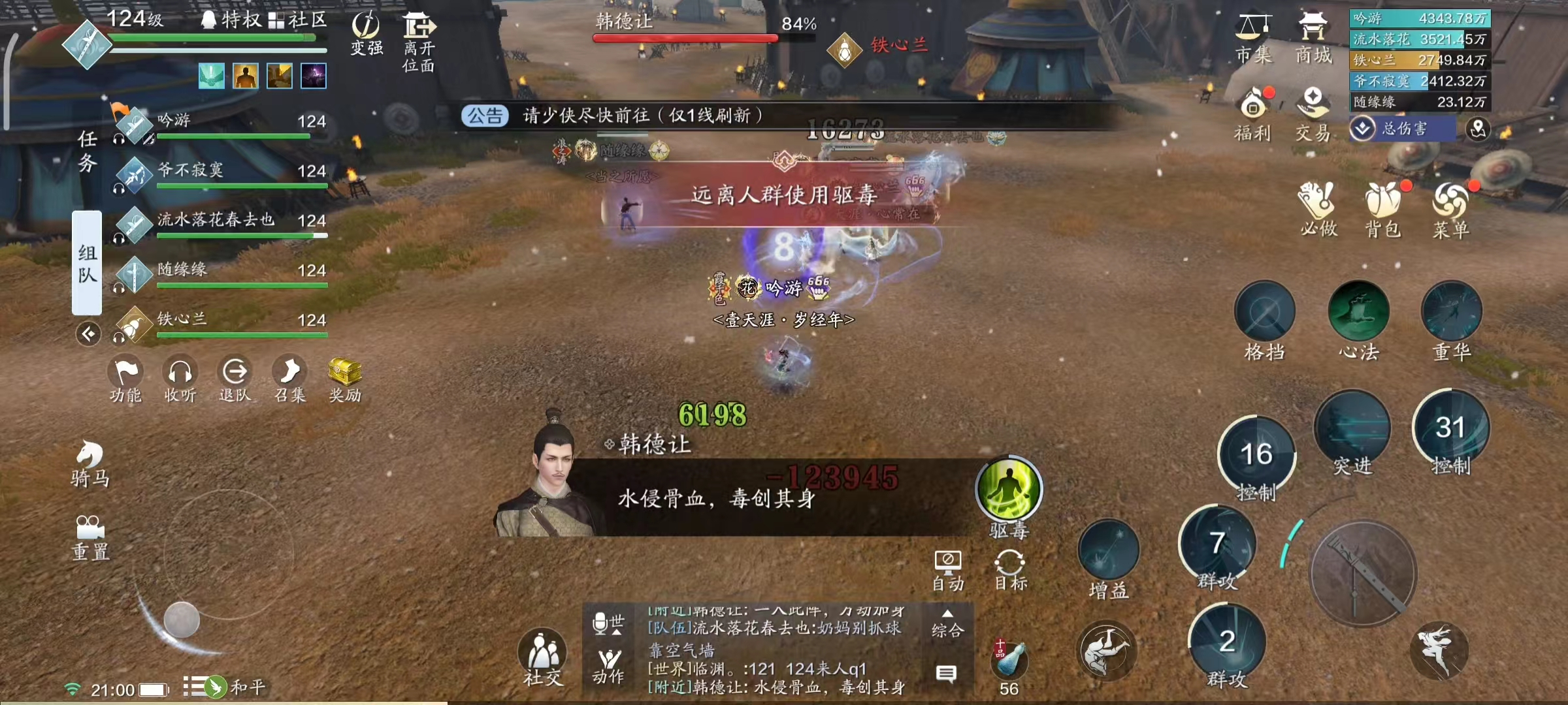 少侠，麻烦扔准一点！困难·孤胆破辽营技能详解
