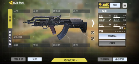 【枪匠教学】为什么AKBP的控制度高却不适合新手？怎样调整？