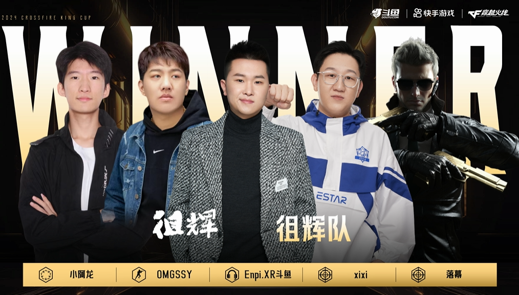斗鱼伙夫三加时险胜风韵犹存，牛马大队被徂辉队打红温