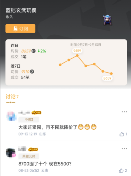 【掌火新版本】掌火交易所新增个人资产展示，新品榜上线