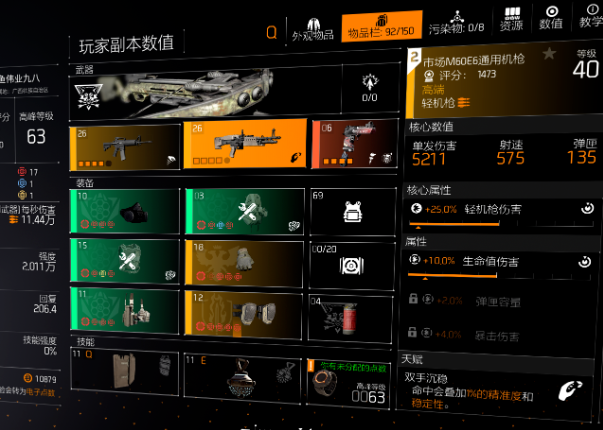 副本攻略|单刷英雄|英武纪念堂|