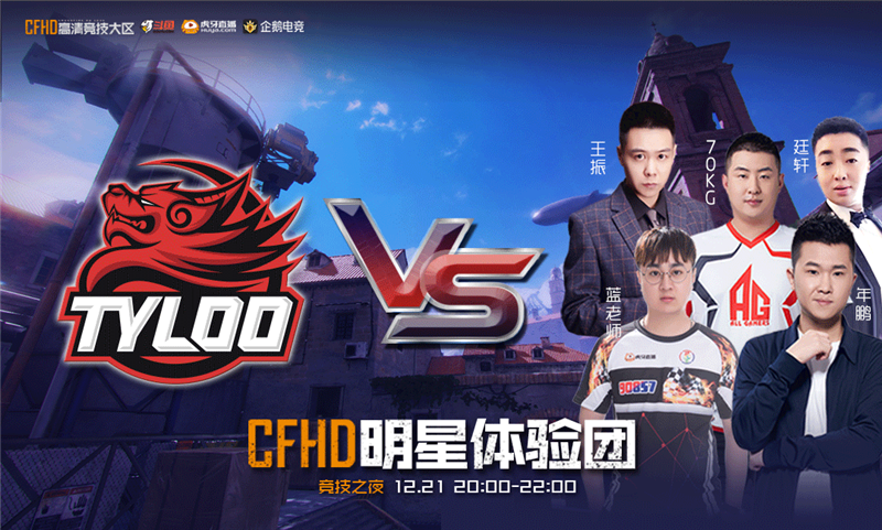 穿越火线高清竞技大区-CFHD-官方网站-腾讯游戏