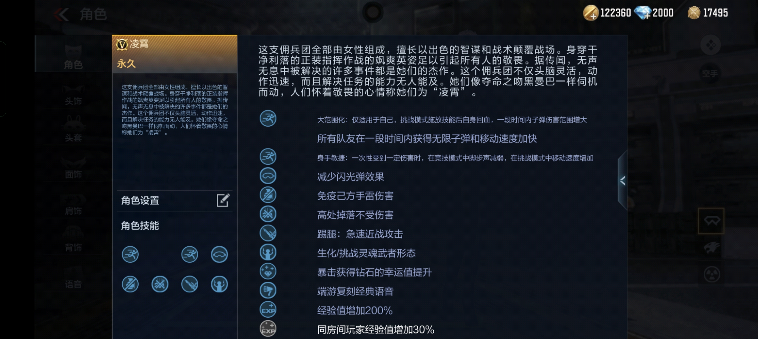 【角色展示】全新三防角色登场，超多技能为你介绍