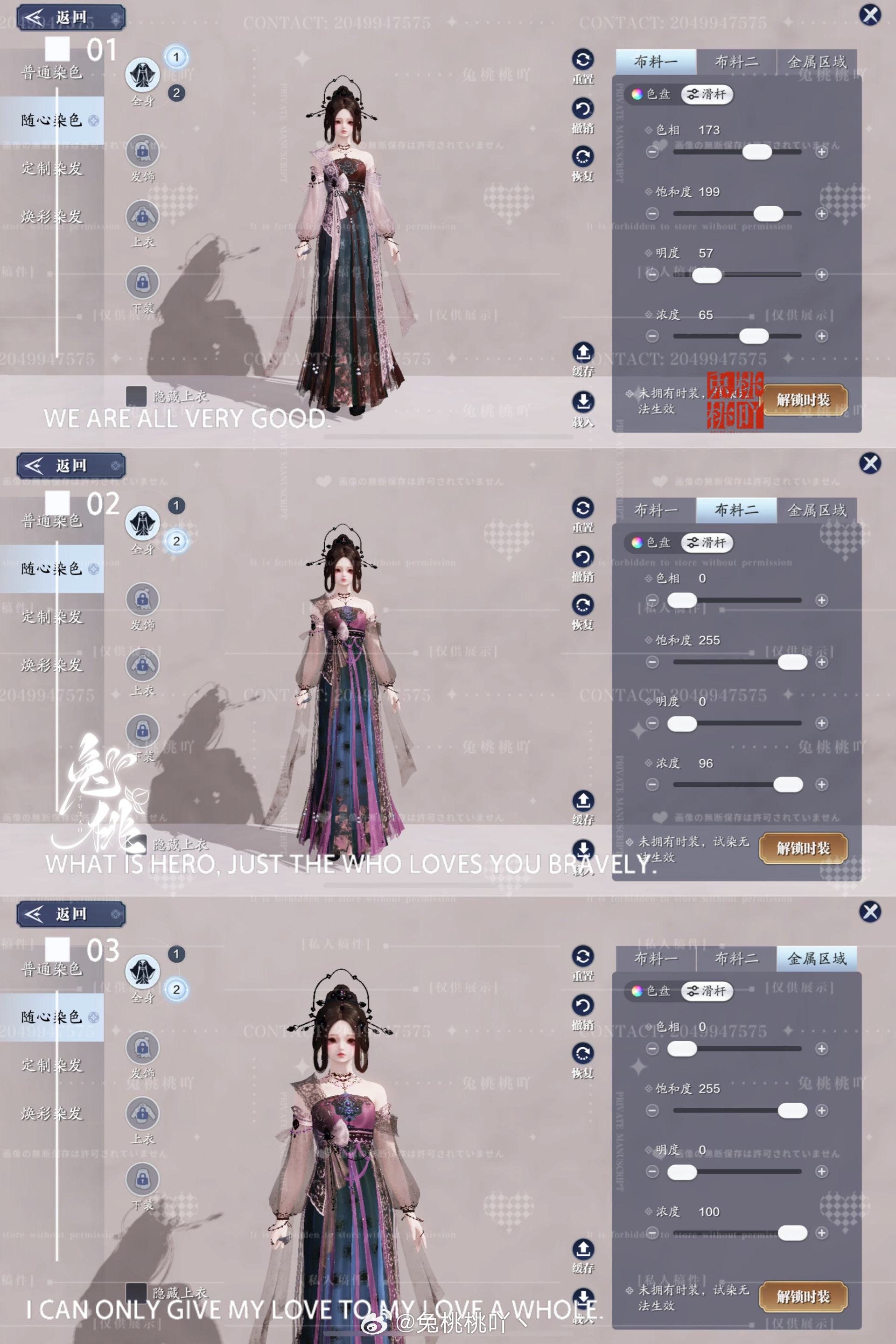 沉陷楼兰之梦，吟游诗超美三大体型染色数据分享
