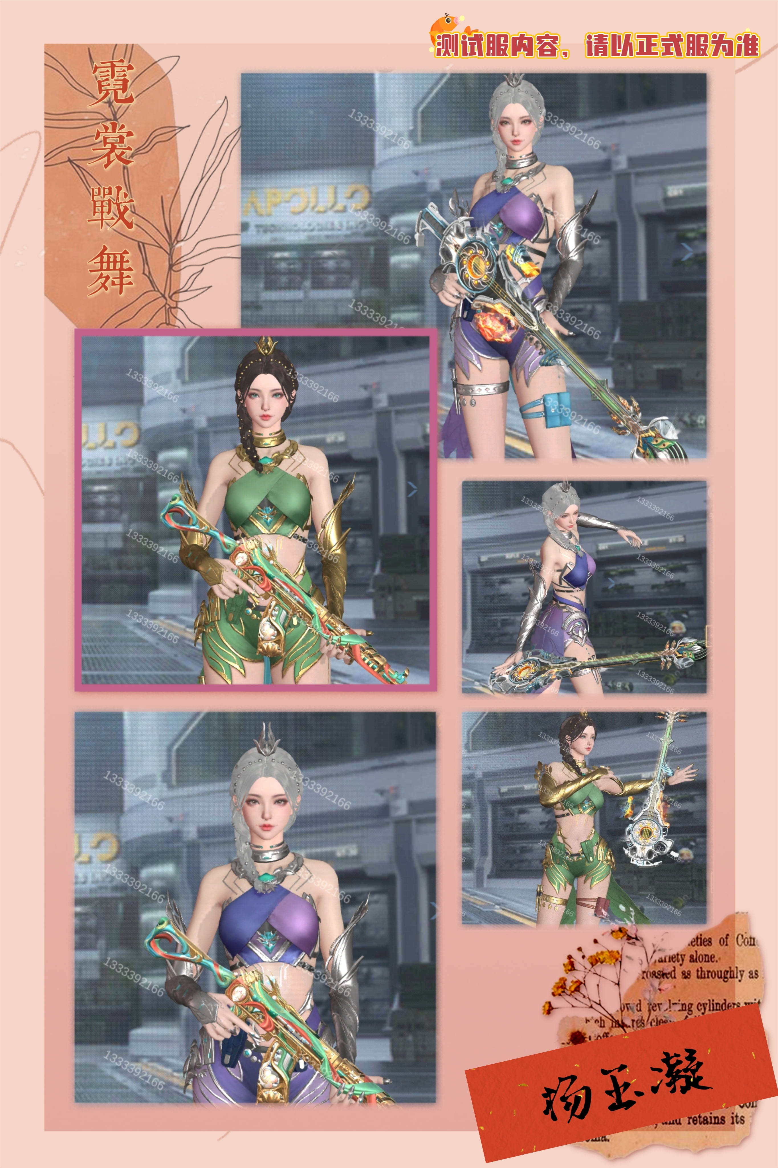 【角色汇总】杨玉凝即将绝美上线，随谜城小队一起征战山海！