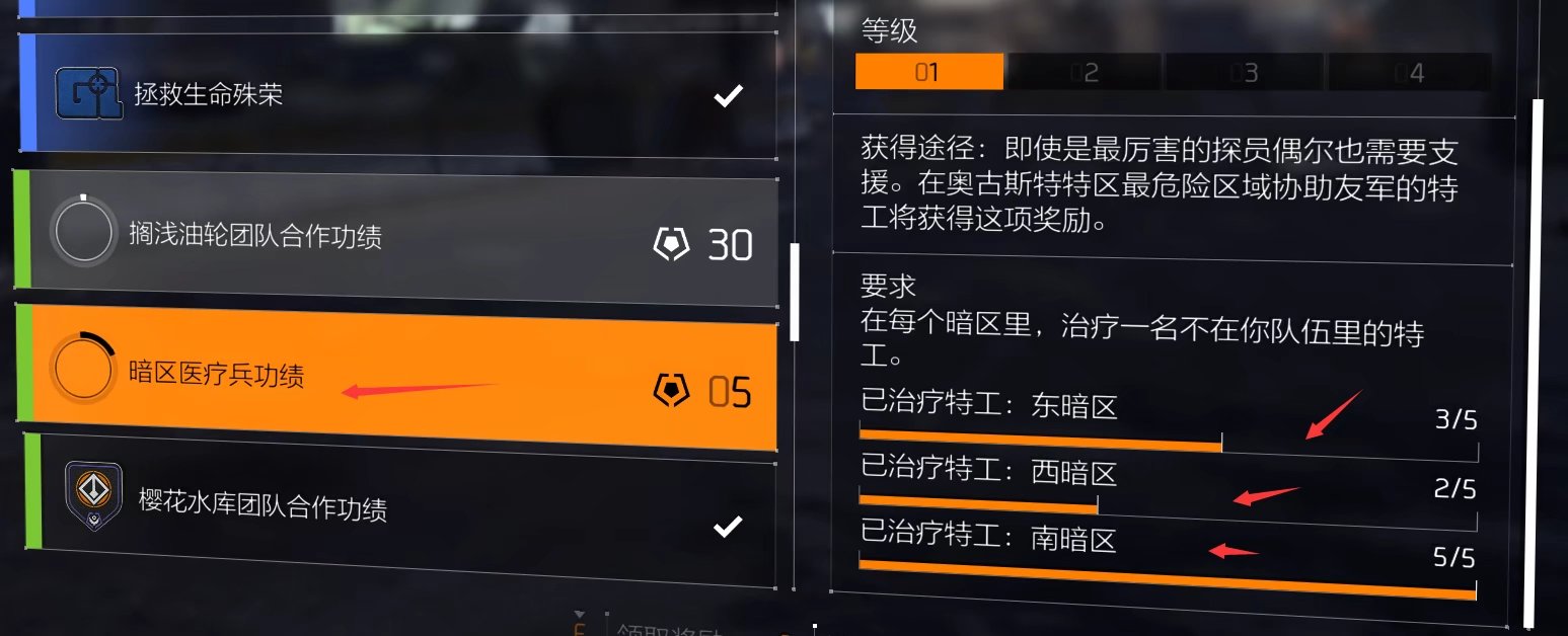 特工投稿|#功勋臂章收集#全功勋获取方法