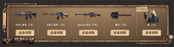 召回好友领超级神器 扳手-蒸汽钟表超低门槛放送