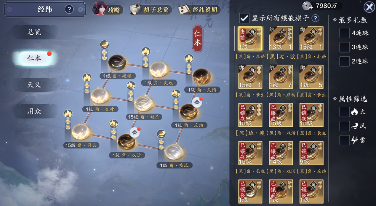 经纬系统太复杂？快来看看131级后的经纬系统搭配思路