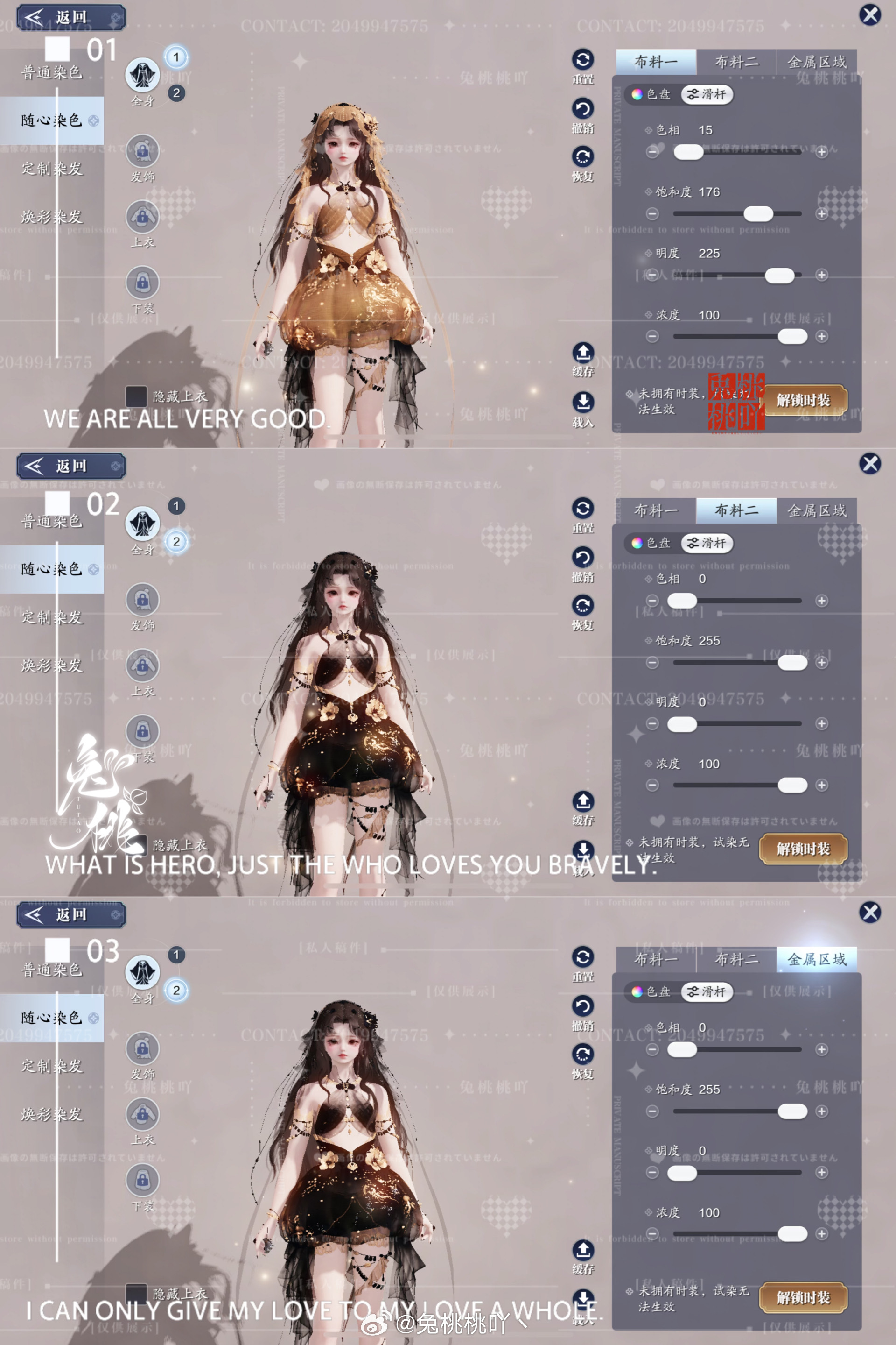 海之精灵现世！【海月浮生】超美三大体型染色数据分享