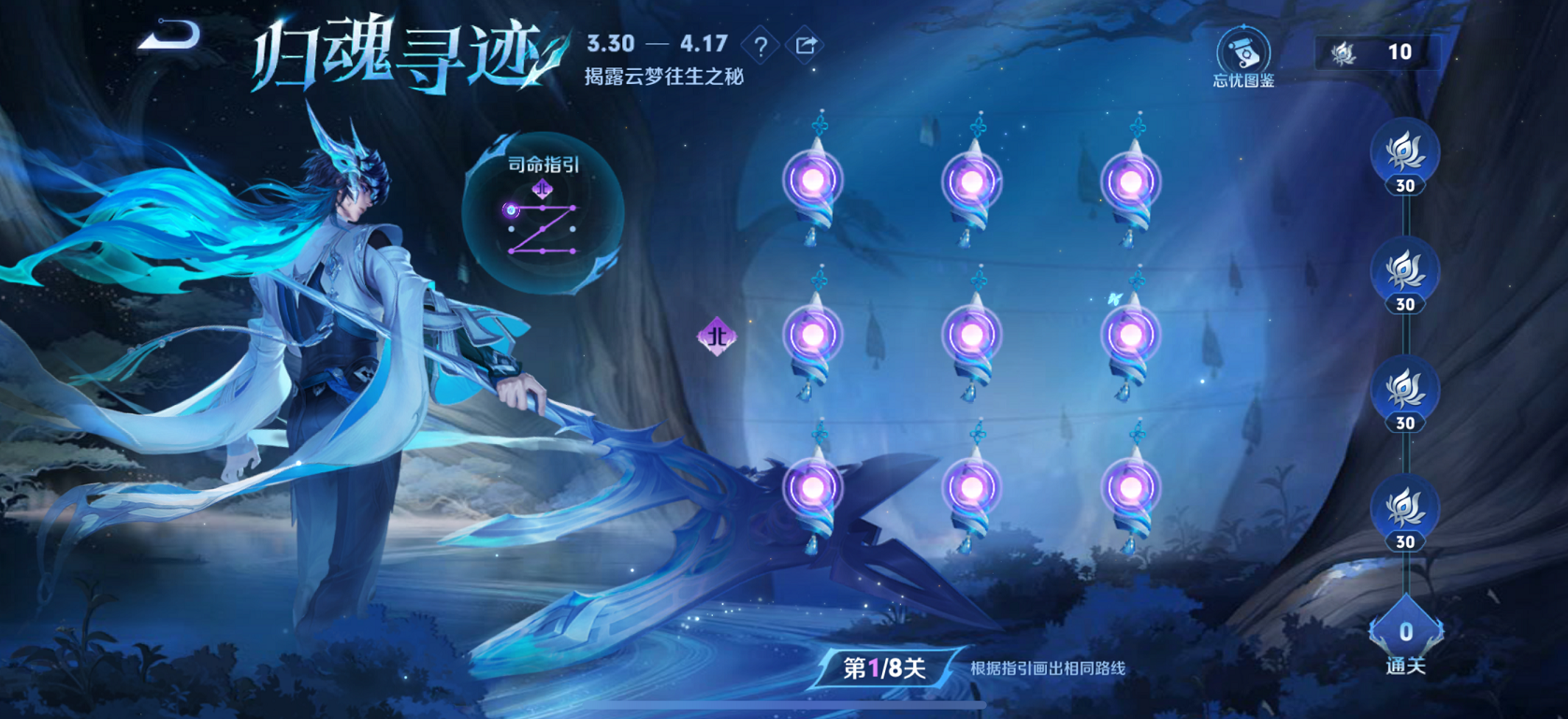 大司命·归魂寻迹活动上线公告及FAQ