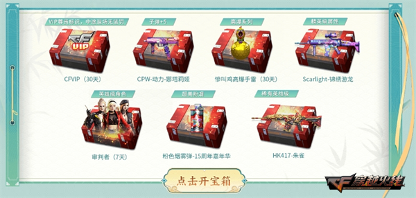 9月超级神器持续放送审判者玩偶惊喜加入奖池
