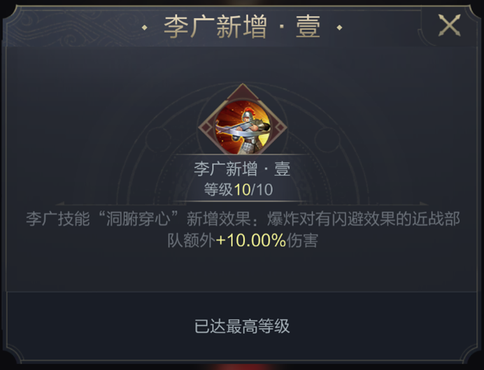 乱世攻略组｜神武阁修炼武将与加点思路解析（车兵、弓弩篇）