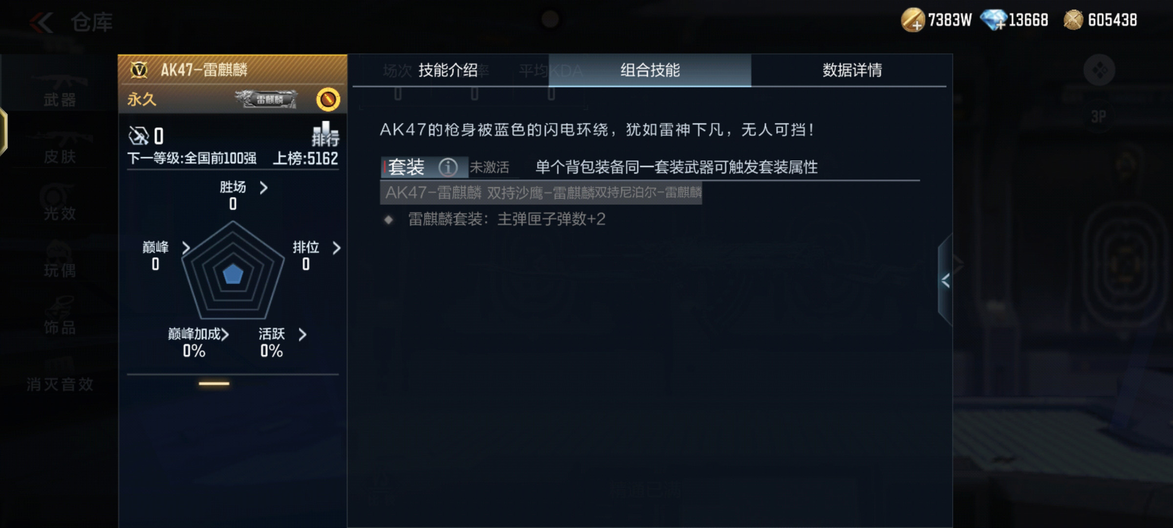 雷麒麟套装重磅来袭，性价比套装不来一个吗