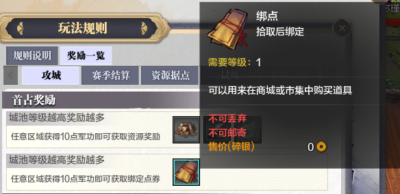 四盟旧弈丨玩法预估可以获得多少绑点?