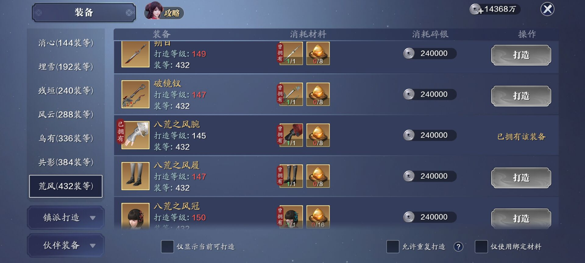 147级资源需求汇总，帮贡/石母/经纬棋子提前预留