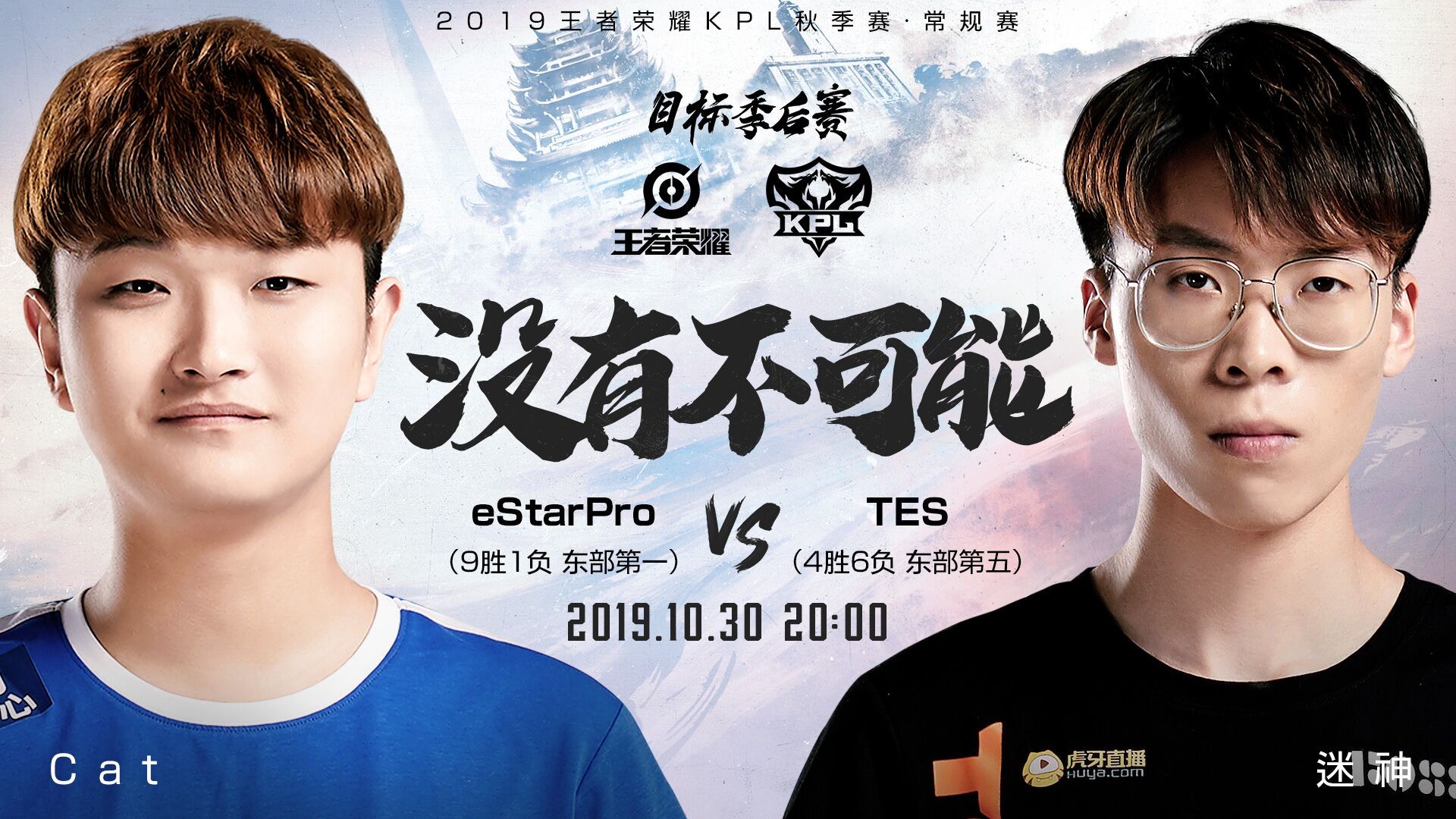 【KPL今日预报】eStarPro vs TES，eStarPro新版本首战-王者荣耀官方网站-腾讯游戏