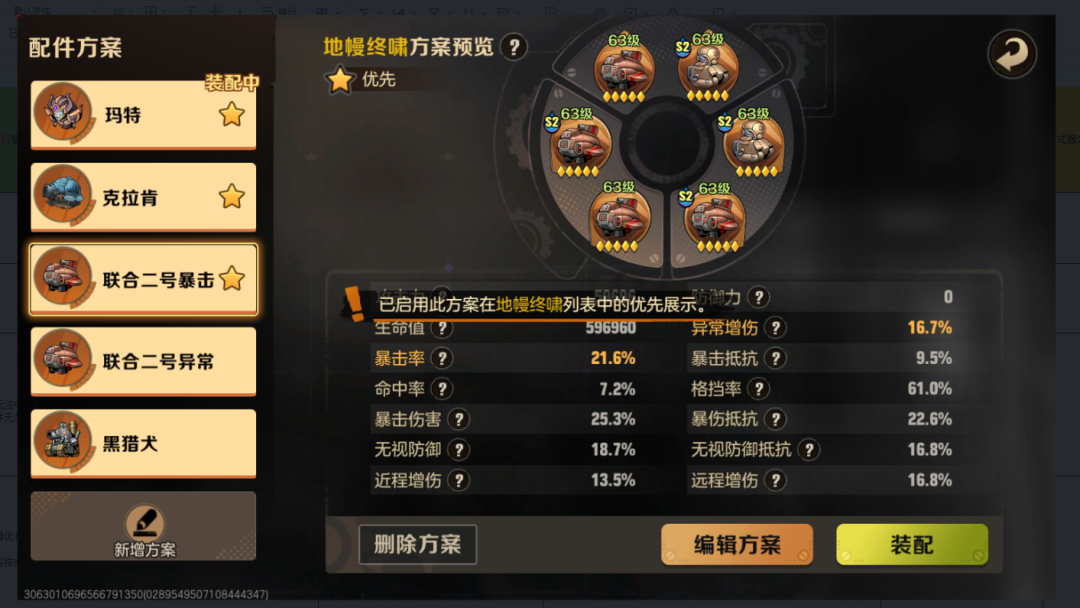 玩法攻略丨快速掌握战力系统&机芯配件优化！让你在新赛季一步登天！