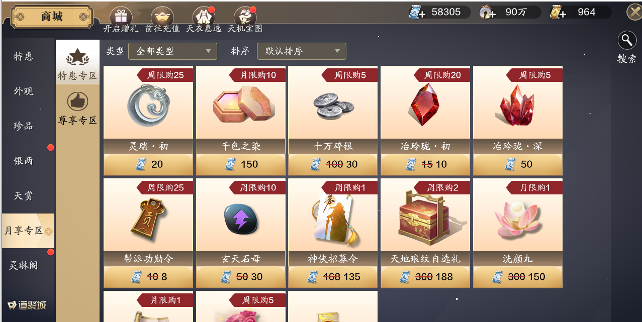 还不知道灵势系统怎么玩？不如来看看这篇灵势最全攻略