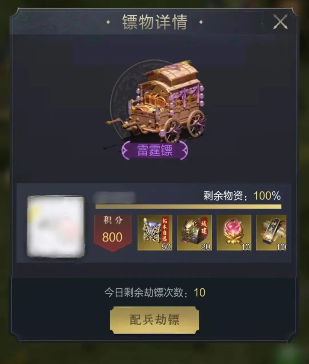 乱世镖局开业在即！江湖风云起，横刀立马走镖去！