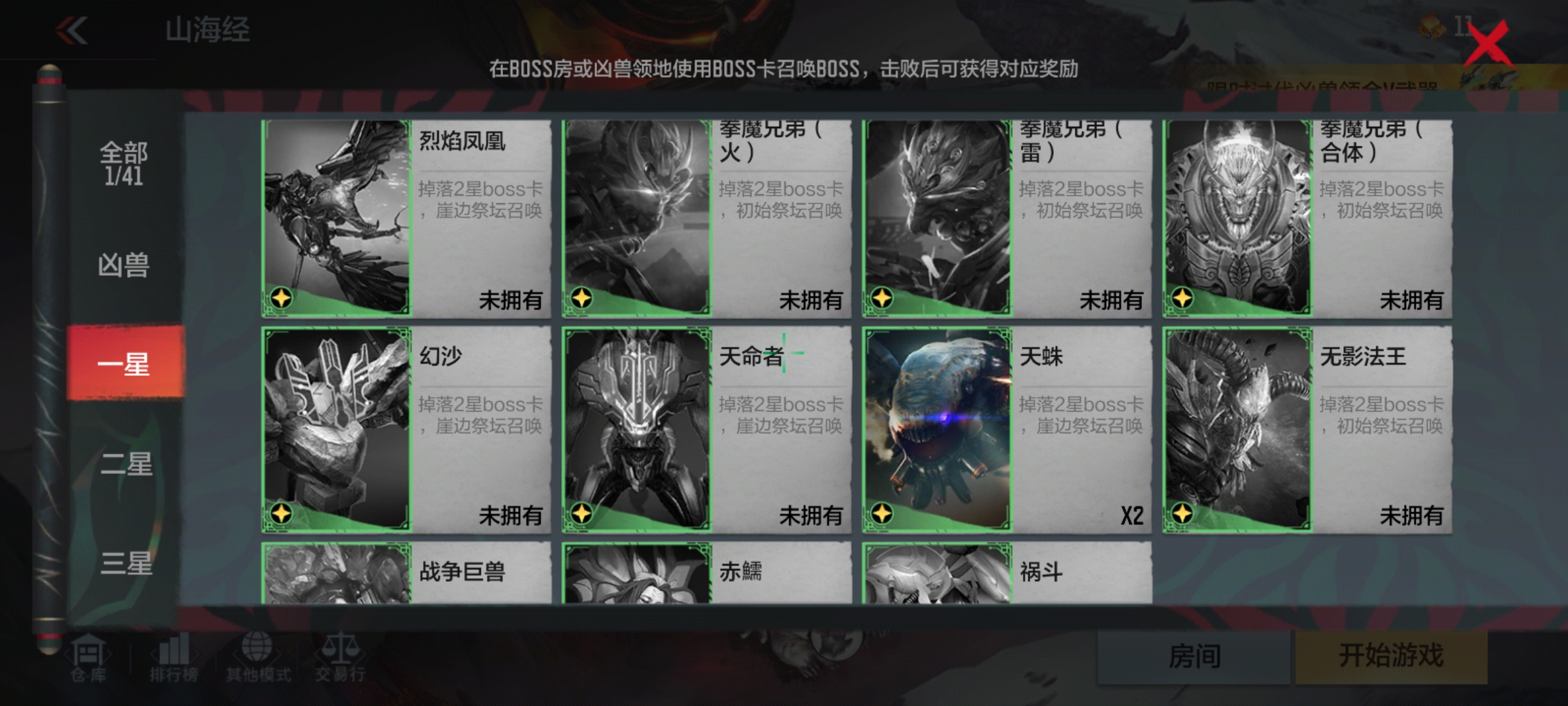 山海经主题挑战上新，BOSS卡该怎么用？