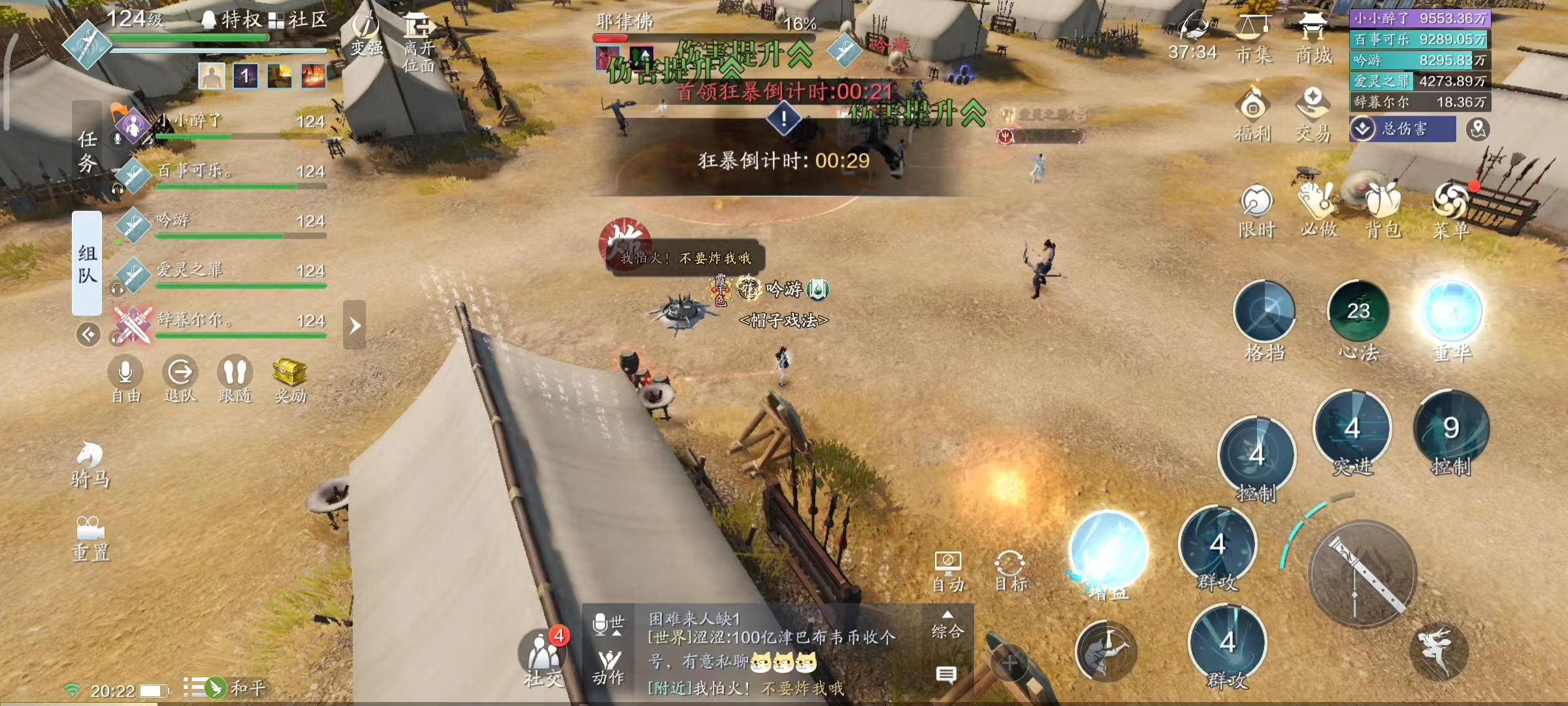 愿开屏武昌鱼神保佑每位少侠  英雄·孤胆破辽营通关要点提炼