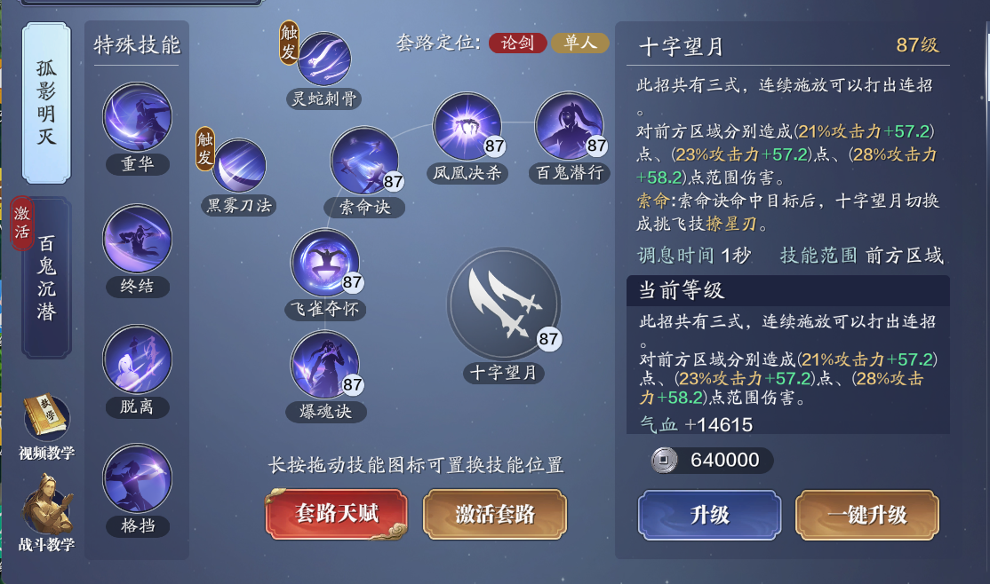 孤影明灭 五毒PVP的输出手法来啦