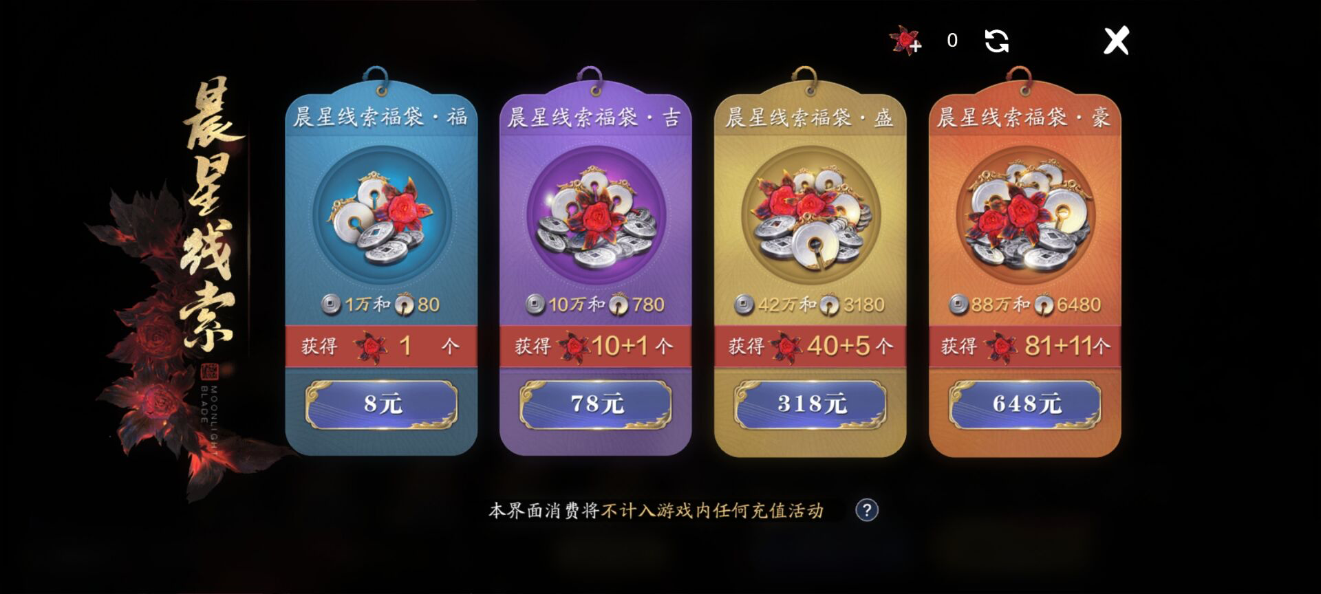 晨星迷局的正确打开方式 玩法介绍及兑换推荐奉上