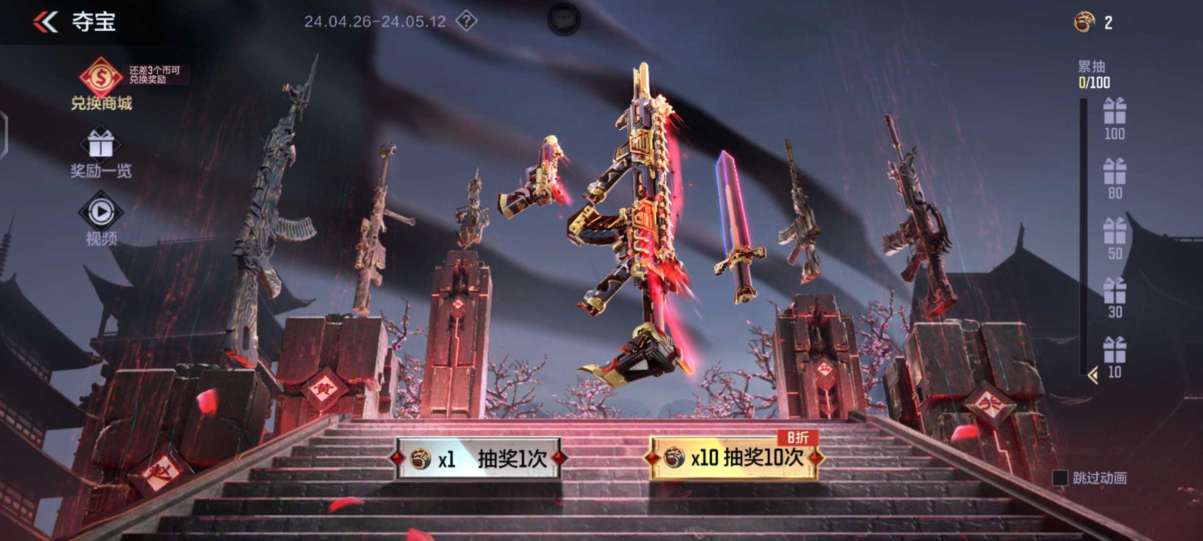 歃血为盟五虎皆入魔，仁德黑化系列万化道具展示