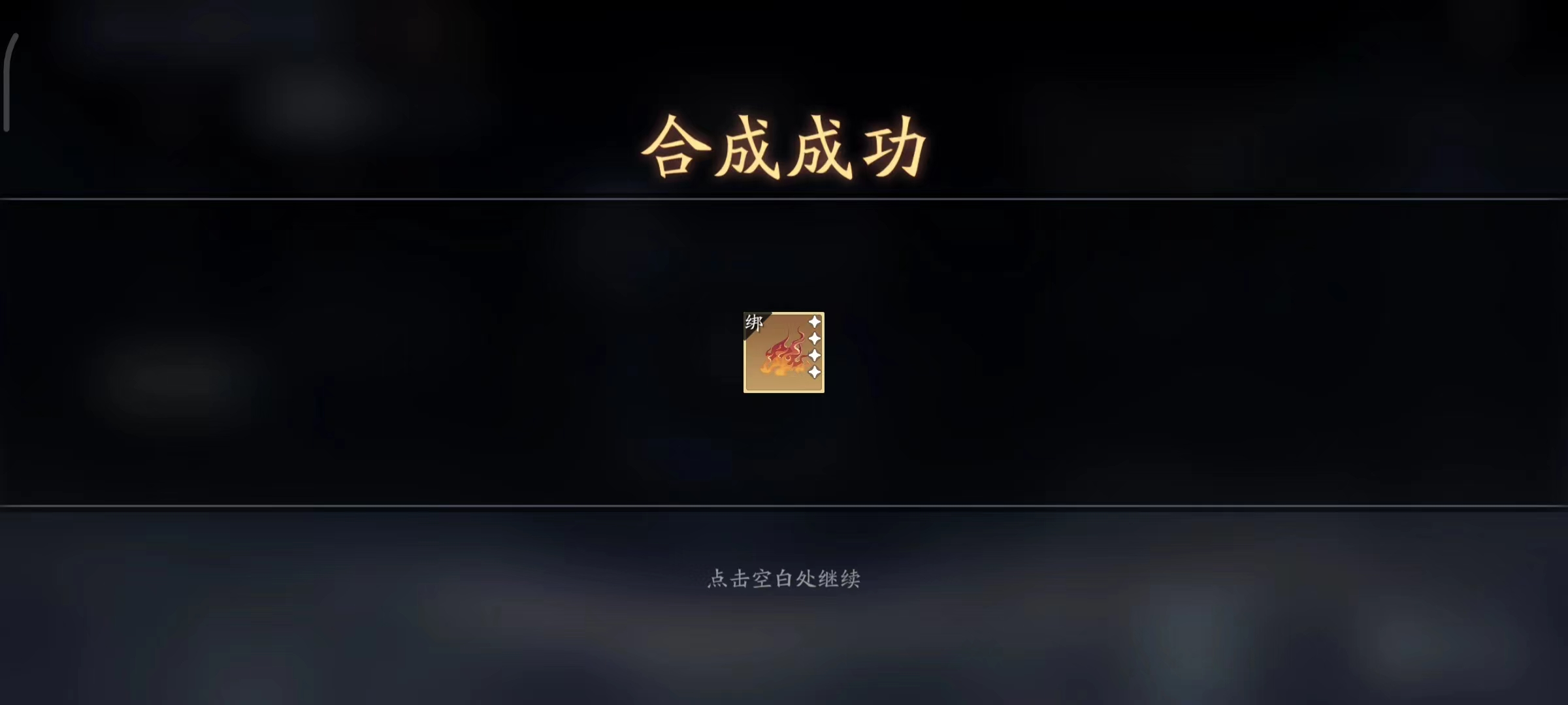 借山海沧溟之灵 灵势系统详解（二）强化篇