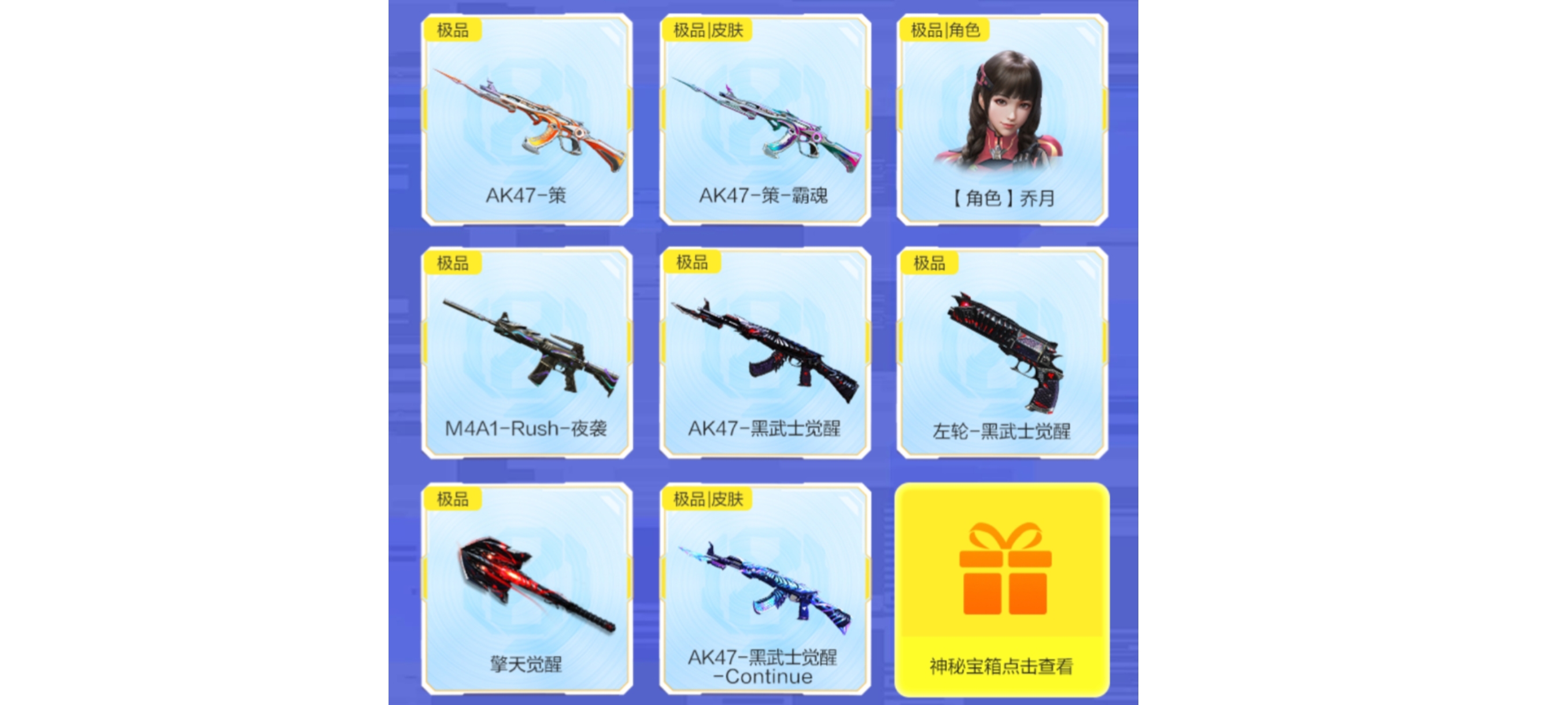 【8周年】“小王腾”返场！M4A1-Rush-夜袭你会选择入手吗？