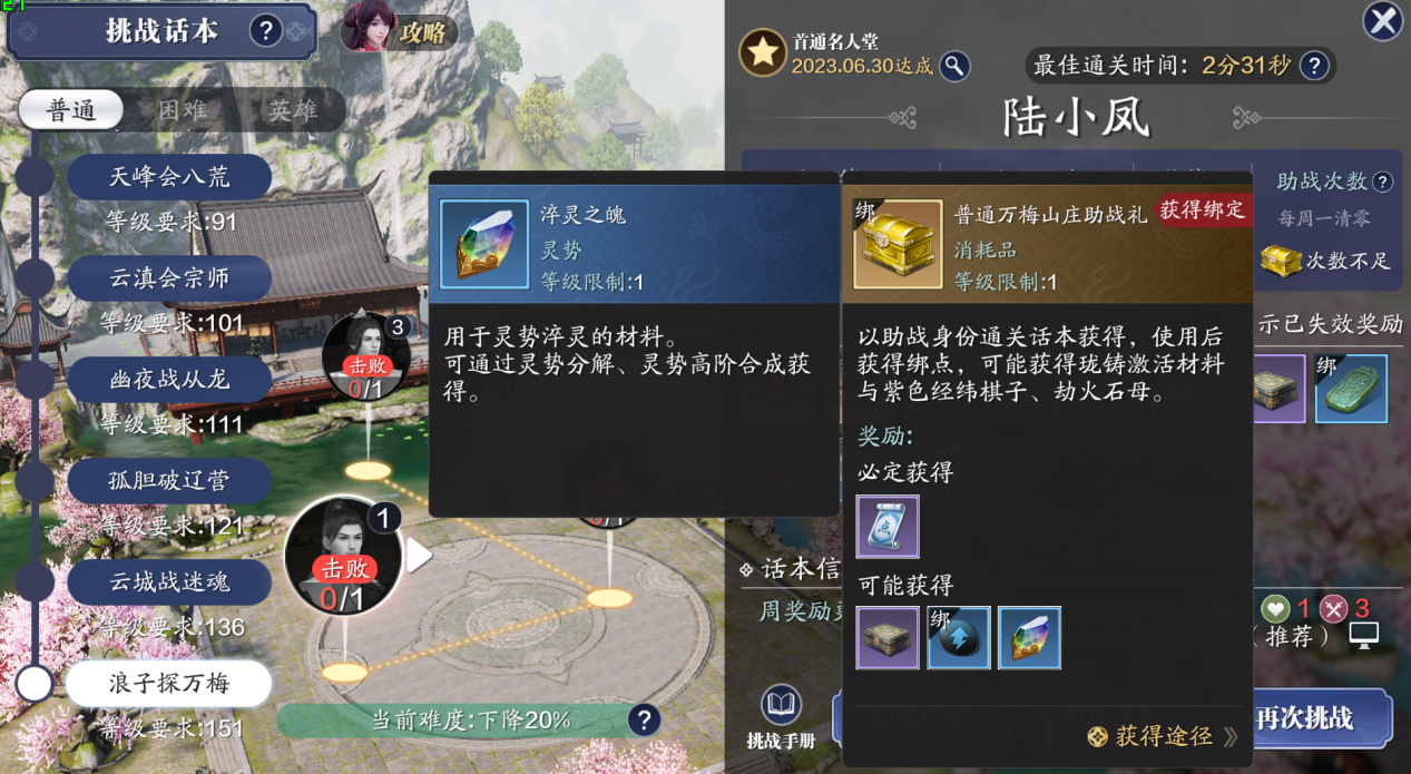 还不知道灵势系统怎么玩？不如来看看这篇灵势最全攻略