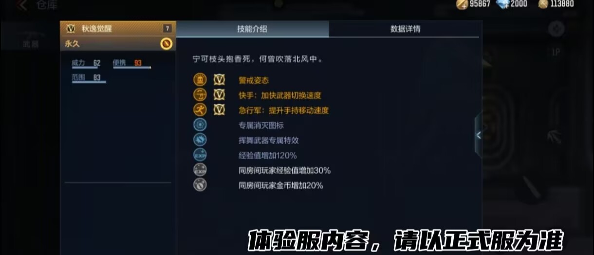 【8周年庆版本】周年赏金令全新放送，英雄级手斧再出新！
