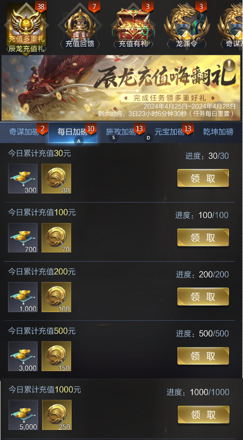 KCL-S12战前准备：势定乾坤豪华奖池，元宝累充超值加磅来袭！