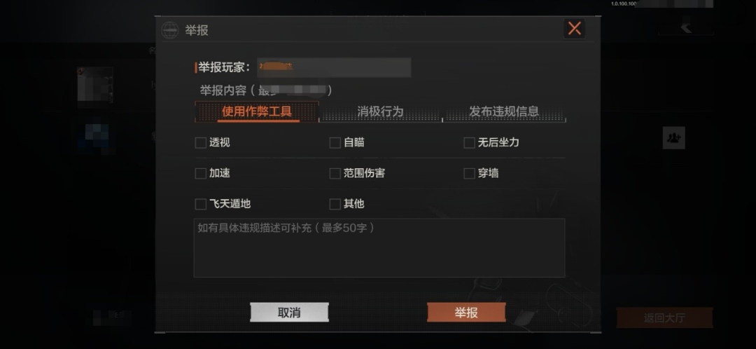 暗区卫士丨让我们坦诚地聊聊外挂与封禁