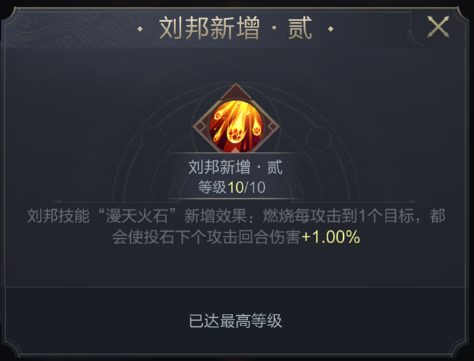 乱世攻略组｜神武阁修炼武将与加点思路解析（车兵、弓弩篇）